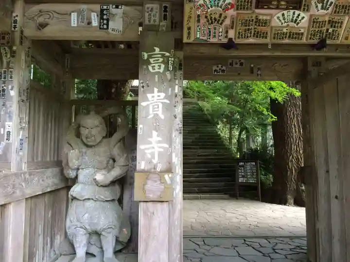 富貴寺(大分県)