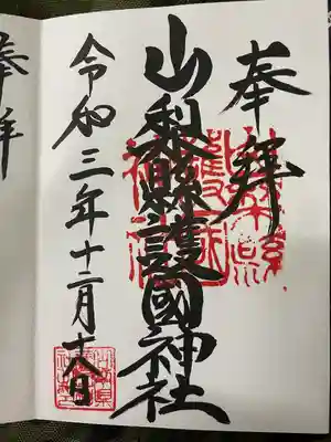直接記載