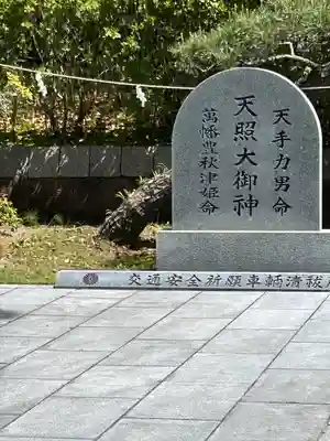 村松大神宮(茨城県)