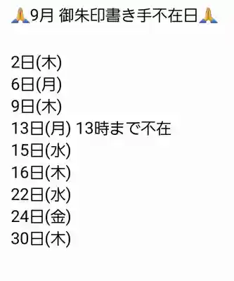 くまくま神社(導きの社 熊野町熊野神社)(東京都)