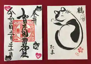 賀茂別雷神社の授与品その他(2020年03月18日(水) 19時23分29秒投稿)