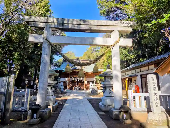 豊受皇大神宮(茨城県)