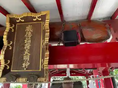 花園神社の末社・摂社