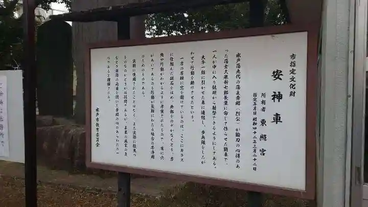 水戸東照宮(茨城県)