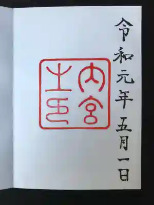 書く方が10人位いて、空いた窓口に誘導され目の前で書いていただきました。
文字の書き方はそれぞれ十人十色でした。