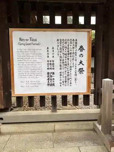 明治神宮のその他建物
