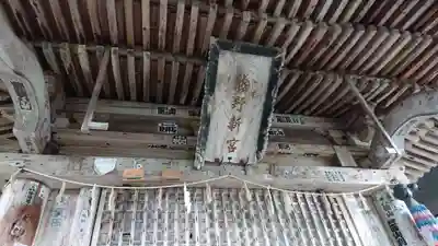 新宮熊野神社のその他建物