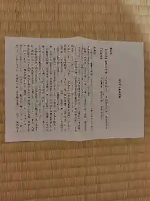 前川神社(埼玉県)