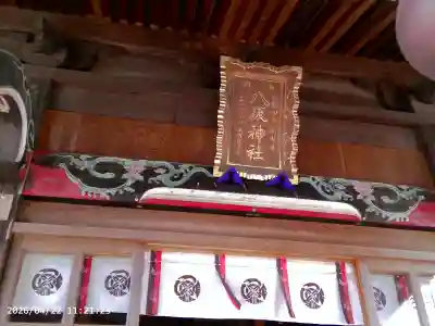 龍ケ崎八坂神社の{uncategorized: "未分類", other: "その他", undefined: "問題あり", building: "その他建物", grave: "お墓", sacred_gate: "鳥居", guardian: "狛犬", statue: "像", buddha: "仏像", history: "歴史", nature: "自然", garden: "庭園", animal: "動物", pagoda: "塔", temizu: "手水舎", mountain_gate: "山門・神門", sanctuary: "本殿・本堂", subordinate: "末社・摂社", art: "芸術", scenery: "景色", jizo: "地蔵", ema: "絵馬", goshuin: "御朱印", omikuji: "おみくじ", items: "授与品その他", amulet: "お守り", goshuincho: "御朱印帳", eats: "食事", festival: "お祭り", votive_dance: "神楽", shichigosan: "七五三参", wedding: "結婚式", experience: "体験その他", initially: "初詣", around: "周辺", anti_infection: "感染症対策"}