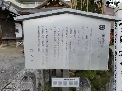 金札宮の{uncategorized: "未分類", other: "その他", undefined: "問題あり", building: "その他建物", grave: "お墓", sacred_gate: "鳥居", guardian: "狛犬", statue: "像", buddha: "仏像", history: "歴史", nature: "自然", garden: "庭園", animal: "動物", pagoda: "塔", temizu: "手水舎", mountain_gate: "山門・神門", sanctuary: "本殿・本堂", subordinate: "末社・摂社", art: "芸術", scenery: "景色", jizo: "地蔵", ema: "絵馬", goshuin: "御朱印", omikuji: "おみくじ", items: "授与品その他", amulet: "お守り", goshuincho: "御朱印帳", eats: "食事", festival: "お祭り", votive_dance: "神楽", shichigosan: "七五三参", wedding: "結婚式", experience: "体験その他", initially: "初詣", around: "周辺", anti_infection: "感染症対策"}