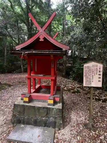 聖明神社(奈良県)