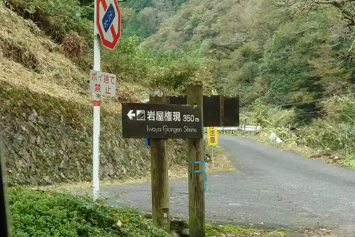 多祁伊奈太岐佐耶布都神社(広島県)