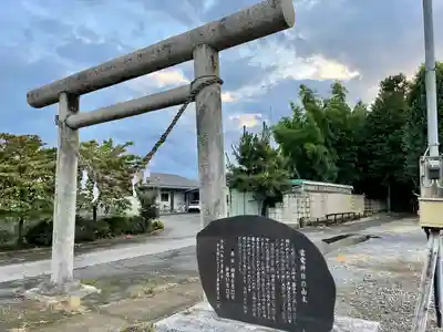 雷電神社(栃木県)