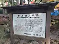 萬寿寺(お不動さん)(佐賀県)