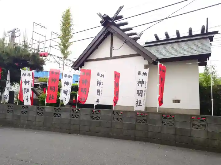 神明社(神奈川県)