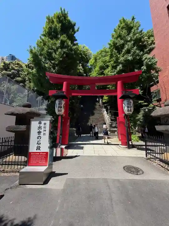 愛宕神社の{uncategorized: "未分類", other: "その他", undefined: "問題あり", building: "その他建物", grave: "お墓", sacred_gate: "鳥居", guardian: "狛犬", statue: "像", buddha: "仏像", history: "歴史", nature: "自然", garden: "庭園", animal: "動物", pagoda: "塔", temizu: "手水舎", mountain_gate: "山門・神門", sanctuary: "本殿・本堂", subordinate: "末社・摂社", art: "芸術", scenery: "景色", jizo: "地蔵", ema: "絵馬", goshuin: "御朱印", omikuji: "おみくじ", items: "授与品その他", amulet: "お守り", goshuincho: "御朱印帳", eats: "食事", festival: "お祭り", votive_dance: "神楽", shichigosan: "七五三参", wedding: "結婚式", experience: "体験その他", initially: "初詣", around: "周辺", anti_infection: "感染症対策"}