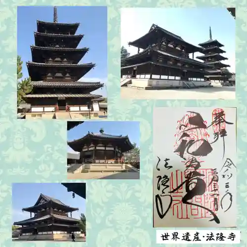 法隆寺のその他建物