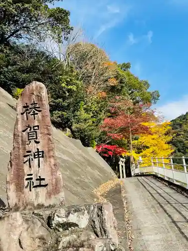 法泉寺(香川県)