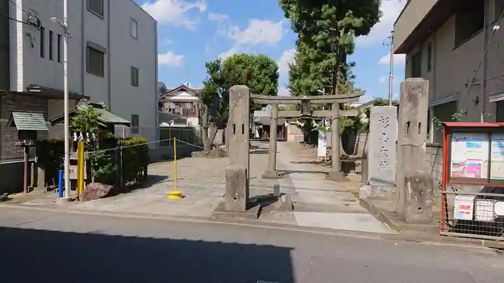 杉山大神のその他建物