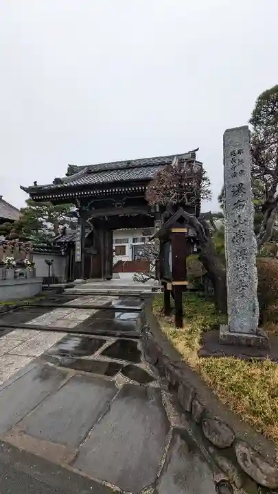 常保寺(東京都)