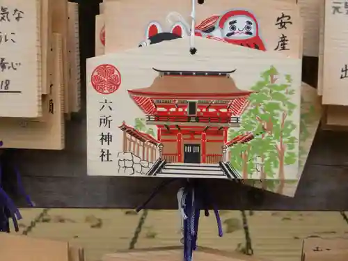 六所神社の絵馬