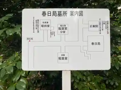 麟祥院(東京都)