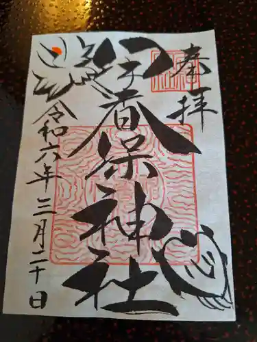 伊香保神社(群馬県)