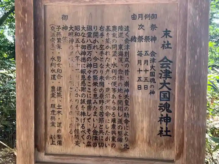 伊佐須美神社(福島県)