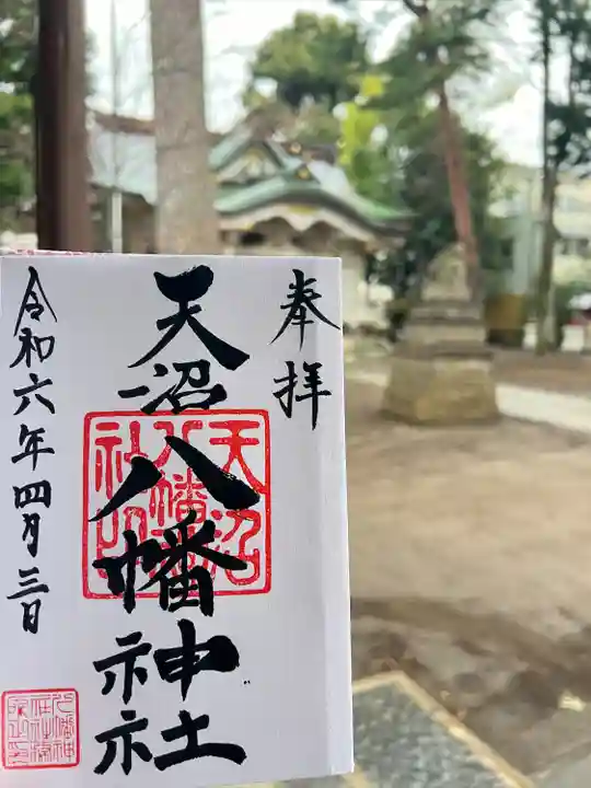 天沼八幡神社(東京都)
