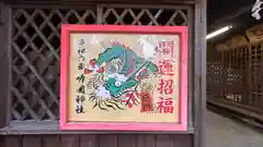 咋岡神社(京都府)