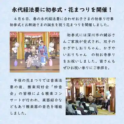 雨竜　専福寺(北海道)