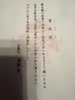 浅草寺の{uncategorized: "未分類", other: "その他", undefined: "問題あり", building: "その他建物", grave: "お墓", sacred_gate: "鳥居", guardian: "狛犬", statue: "像", buddha: "仏像", history: "歴史", nature: "自然", garden: "庭園", animal: "動物", pagoda: "塔", temizu: "手水舎", mountain_gate: "山門・神門", sanctuary: "本殿・本堂", subordinate: "末社・摂社", art: "芸術", scenery: "景色", jizo: "地蔵", ema: "絵馬", goshuin: "御朱印", omikuji: "おみくじ", items: "授与品その他", amulet: "お守り", goshuincho: "御朱印帳", eats: "食事", festival: "お祭り", votive_dance: "神楽", shichigosan: "七五三参", wedding: "結婚式", experience: "体験その他", initially: "初詣", around: "周辺", anti_infection: "感染症対策"}