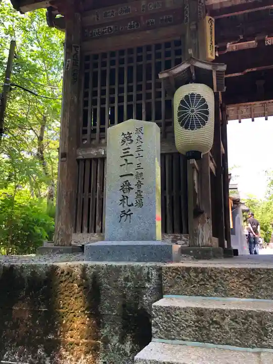 笠森寺(千葉県)