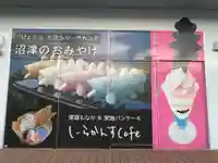 千本港神社(静岡県)