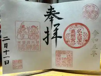 両方の御朱印を拝受してくださいました。