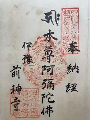 龍光寺(愛媛県)