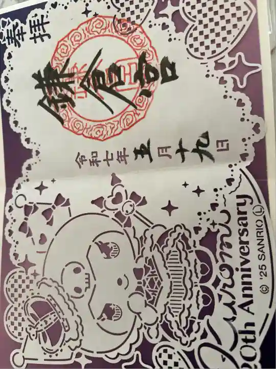 鎌倉宮(神奈川県)