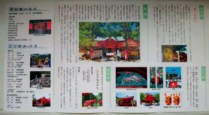 東照宮の授与品その他