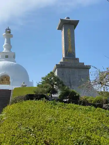 日本山妙法寺肥前道場の塔