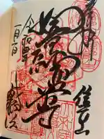 朝護孫子寺(奈良県)