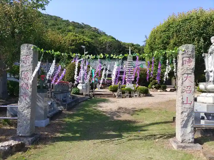 萬福寺のその他建物