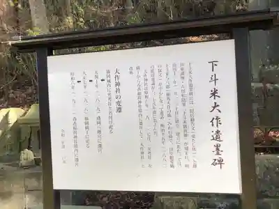 呑香稲荷神社のその他建物