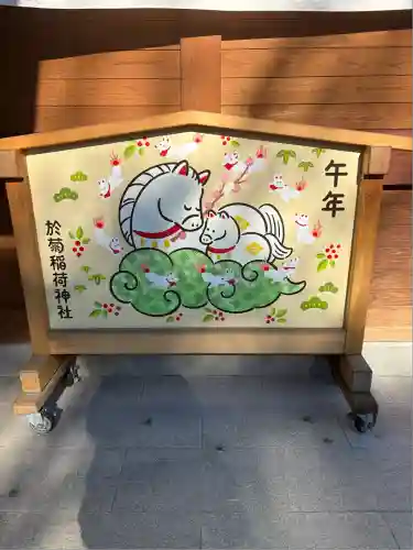 於菊稲荷神社(群馬県)