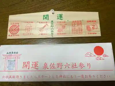 加支多神社(大阪府)