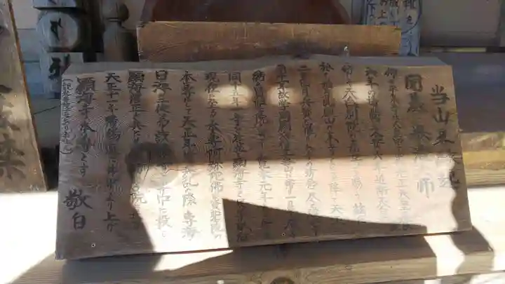 顕海寺のその他建物