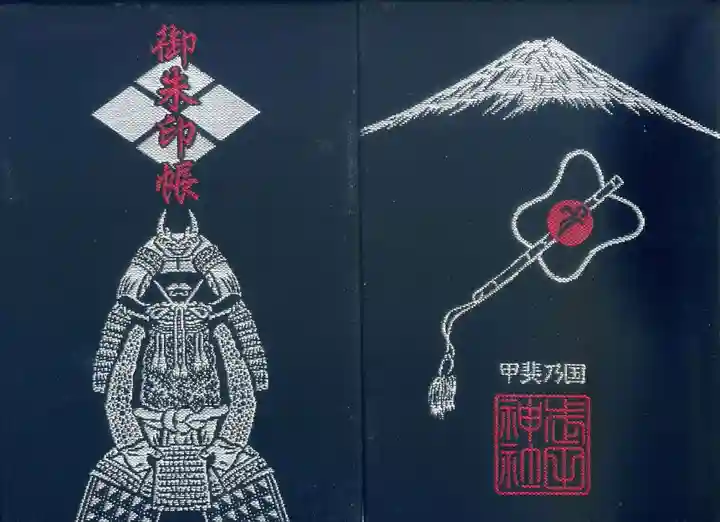 2025年最新】Yahoo!オークション -#武田神社(印刷物)の中古品