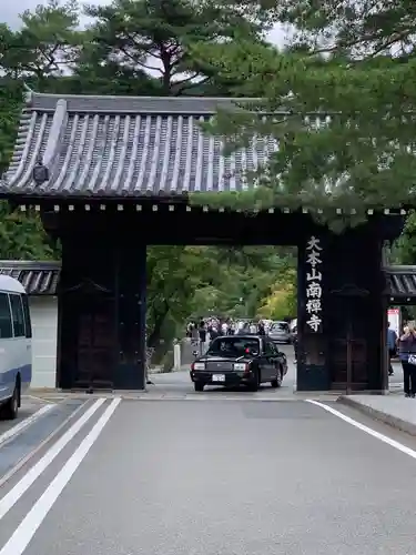 南禅寺の山門