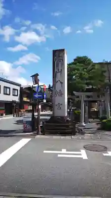 櫻山八幡宮のその他建物