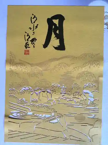 妙満寺(京都府)