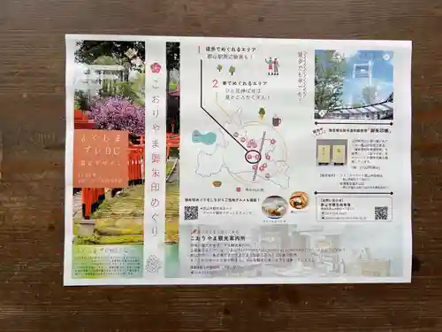 鹿島大神宮の御朱印